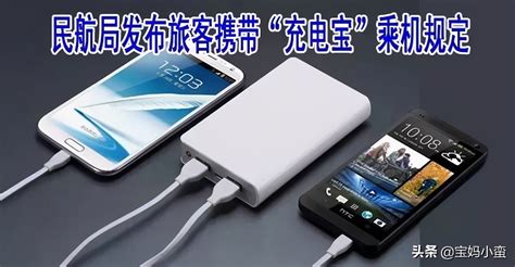 充电器可以带上飞机吗(充电器可以带上飞机吗随身)缩略图