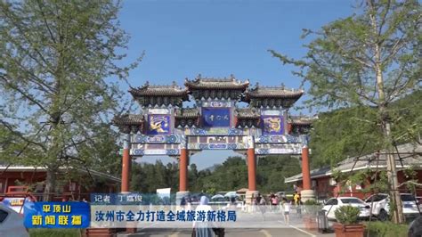汝州在哪(汝州在哪个省哪个地区)缩略图