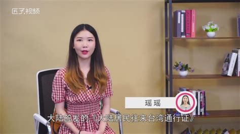 去台湾需要什么证件(去台湾需要什么证件如何办理)缩略图