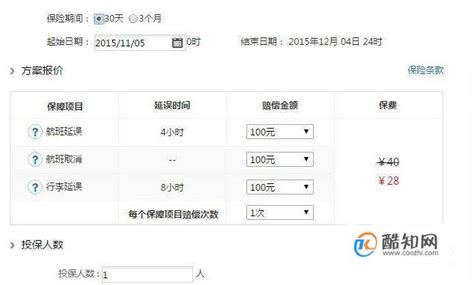 飞机票怎么订票,微信飞机票怎么订票缩略图