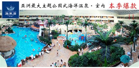 青岛温泉哪家好(青岛温泉哪家好玩)缩略图