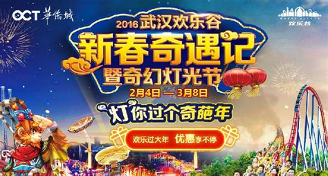 欢乐谷门票多少钱一张,欢乐谷门票多少钱一张夜场缩略图