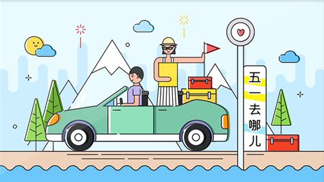 去哪里,去哪里旅游缩略图