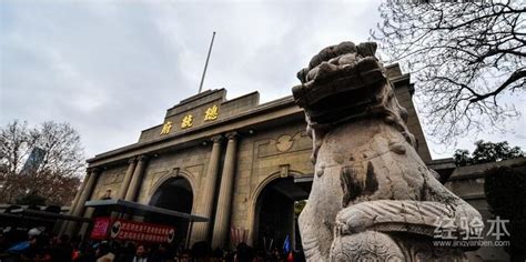南京好玩吗(南京好玩吗值得去吗)缩略图