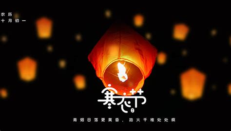 农历十月初一是什么节(农历十月初一是什么节气)缩略图