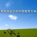 2月份适合去哪里旅游国内,2月份适合去哪里旅游最好缩略图 2月份适合去哪里旅游国内,2月份适合去哪里旅游最好缩略图