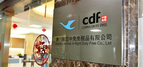 厦门有免税店吗(厦门有免税店吗?地址在哪)缩略图
