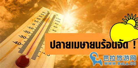 泰国是什么气候(泰国是什么气候类型)缩略图