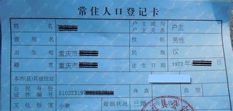 什么是证件号码(什么是证件号码怎样填写)缩略图