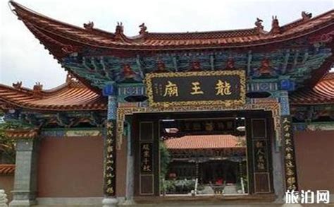 龙王庙在哪里,龙王庙在哪里最好缩略图
