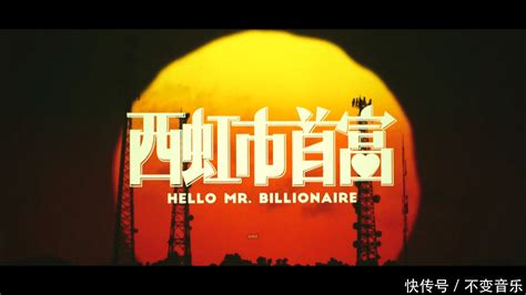 西虹市是哪个城市,西虹市是哪个城市拍的缩略图