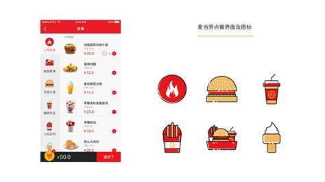 麦当劳几点关门,麦当劳几点关门晚上缩略图