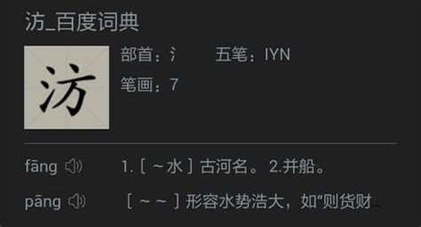行的右边念什么,行的右边念什么好缩略图