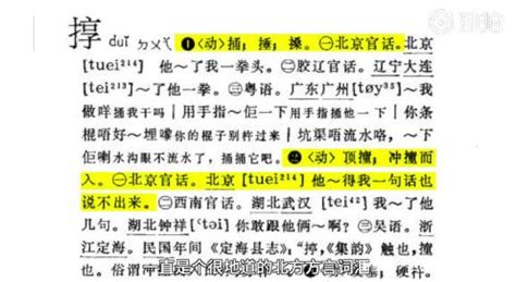 蓥字怎么读(蓥字怎么读音是什么)缩略图