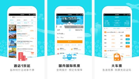 去哪儿酒店预订,去哪儿酒店预订官网缩略图