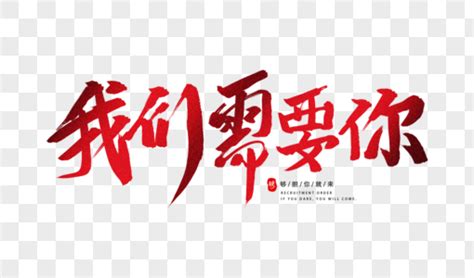 我需要什么(我需要什么作文)缩略图