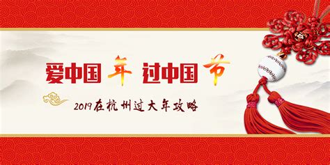 春节去哪儿玩,春节去哪儿玩作文缩略图
