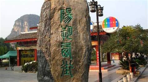 阳朔哪里好玩,阳朔哪里好玩的景点免费缩略图