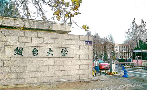 烟台大学怎么样,烟台大学怎么样好不好缩略图