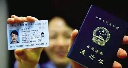 港澳通行证办理需要多久(港澳通行证办理需要多久拿证)缩略图