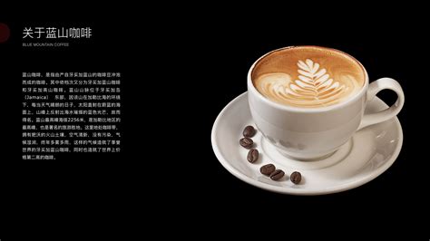 蓝山咖啡怎么样(蓝山咖啡怎么样才好喝)缩略图