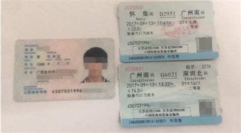 护照可以坐高铁吗,护照可以坐高铁吗没有身份证缩略图
