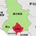 科索沃是哪个国家(承认科索沃的国家)缩略图 科索沃是哪个国家(承认科索沃的国家)缩略图