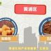 上海有哪些特产,上海有哪些特产美食缩略图 上海有哪些特产,上海有哪些特产美食缩略图