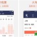 抢票一般能成功吗(同程抢票一般能成功吗)缩略图 抢票一般能成功吗(同程抢票一般能成功吗)缩略图