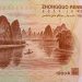 二十元人民币背面图案是桂林哪里(二十元人民币背面在哪里)缩略图 二十元人民币背面图案是桂林哪里(二十元人民币背面在哪里)缩略图