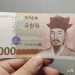 韩元1万是多少人民币(韩元1亿是多少人民币)缩略图 韩元1万是多少人民币(韩元1亿是多少人民币)缩略图