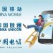联通和移动哪个信号好,5g联通和移动哪个信号好缩略图 联通和移动哪个信号好,5g联通和移动哪个信号好缩略图
