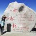 拉萨海拔多少米高(拉萨海拔多少米高有高反吗)缩略图 拉萨海拔多少米高(拉萨海拔多少米高有高反吗)缩略图