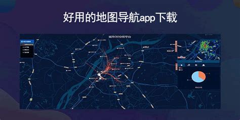 什么地图导航最好用最准确(跑外卖什么地图导航最好用最准确)缩略图