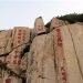 泰山门票多少钱一张(泰山门票多少钱一张学生)缩略图 泰山门票多少钱一张(泰山门票多少钱一张学生)缩略图