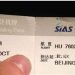 机场提前多久停止办理登机(机场提前多久停止办理登机牌)缩略图 机场提前多久停止办理登机(机场提前多久停止办理登机牌)缩略图