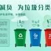 湿垃圾有哪些垃圾,湿垃圾有哪些垃圾种类缩略图 湿垃圾有哪些垃圾,湿垃圾有哪些垃圾种类缩略图