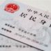 临时身份证在哪办,临时身份证在哪办都行吗缩略图 临时身份证在哪办,临时身份证在哪办都行吗缩略图