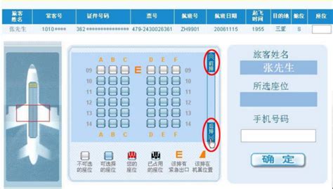在线值机有必要吗,在线值机什么意思缩略图