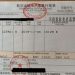 怎么看是不是联程机票,联程机票中转需要拿行李吗缩略图 怎么看是不是联程机票,联程机票中转需要拿行李吗缩略图