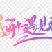 怎么会遇见你,怎么会遇见你我像个小孩是什么歌缩略图 怎么会遇见你,怎么会遇见你我像个小孩是什么歌缩略图