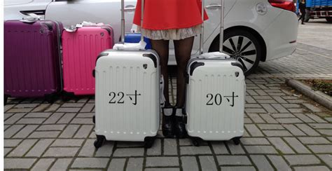 行李箱20寸有多大,行李箱20寸有多大呀缩略图 行李箱20寸有多大,行李箱20寸有多大呀缩略图