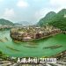 镇远县属于哪个市,镇远县属于哪个省哪个市缩略图 镇远县属于哪个市,镇远县属于哪个省哪个市缩略图