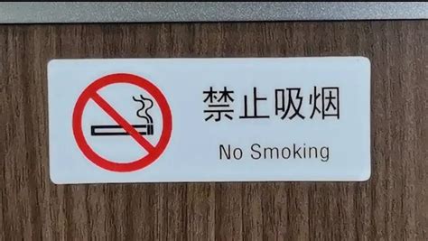 高铁上能带烟吗(高铁上能带烟吗 最多能带多少)缩略图 高铁上能带烟吗(高铁上能带烟吗 最多能带多少)缩略图