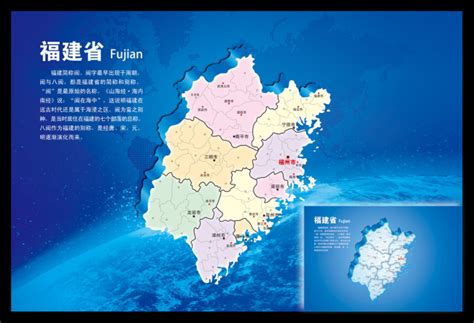 福建在哪(福建在哪里哪个省)缩略图