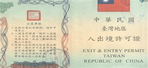 去台湾需要签证吗,去台湾需不需要证件缩略图 去台湾需要签证吗,去台湾需不需要证件缩略图