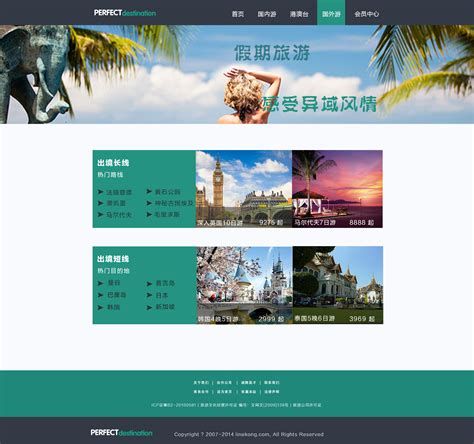 旅游攻略哪个网站好(旅游攻略哪个网站好用)缩略图 旅游攻略哪个网站好(旅游攻略哪个网站好用)缩略图