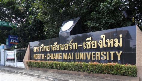 清迈大学(清迈大学世界排名)缩略图
