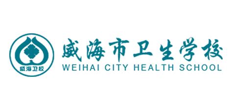 威海市卫生学校,威海市卫生学校官网缩略图