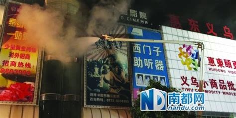 惠东义乌(惠东义乌火灾事件)缩略图